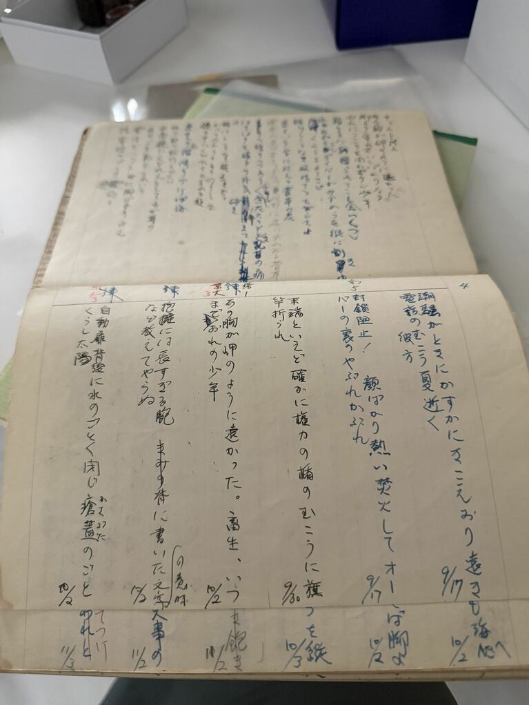 永田和宏が学生時代に書いていた短歌ノート。