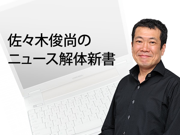 大金持ちの資産運用が書かれた機密文書 パナマ文書 の暴露でわかったことは 佐々木俊尚のニュース解体新書