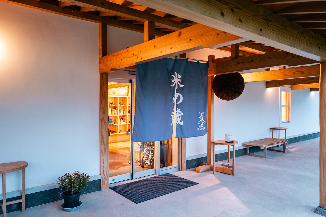 清酒醸造場を併設する「米の蔵」。