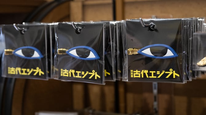 【 本 】 大エジプト展 (激レア・非売品) 4e20c37a76bc4886edc0588092670b