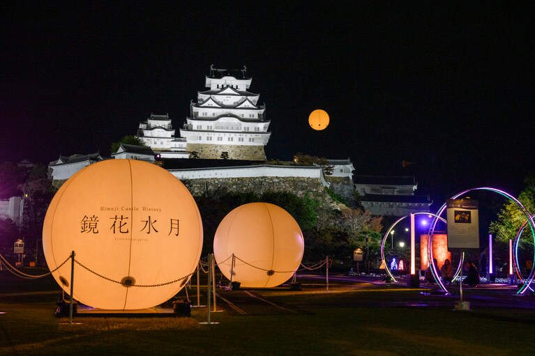 「Himeji Castle History 鏡花水月（きょうかすいげつ）」