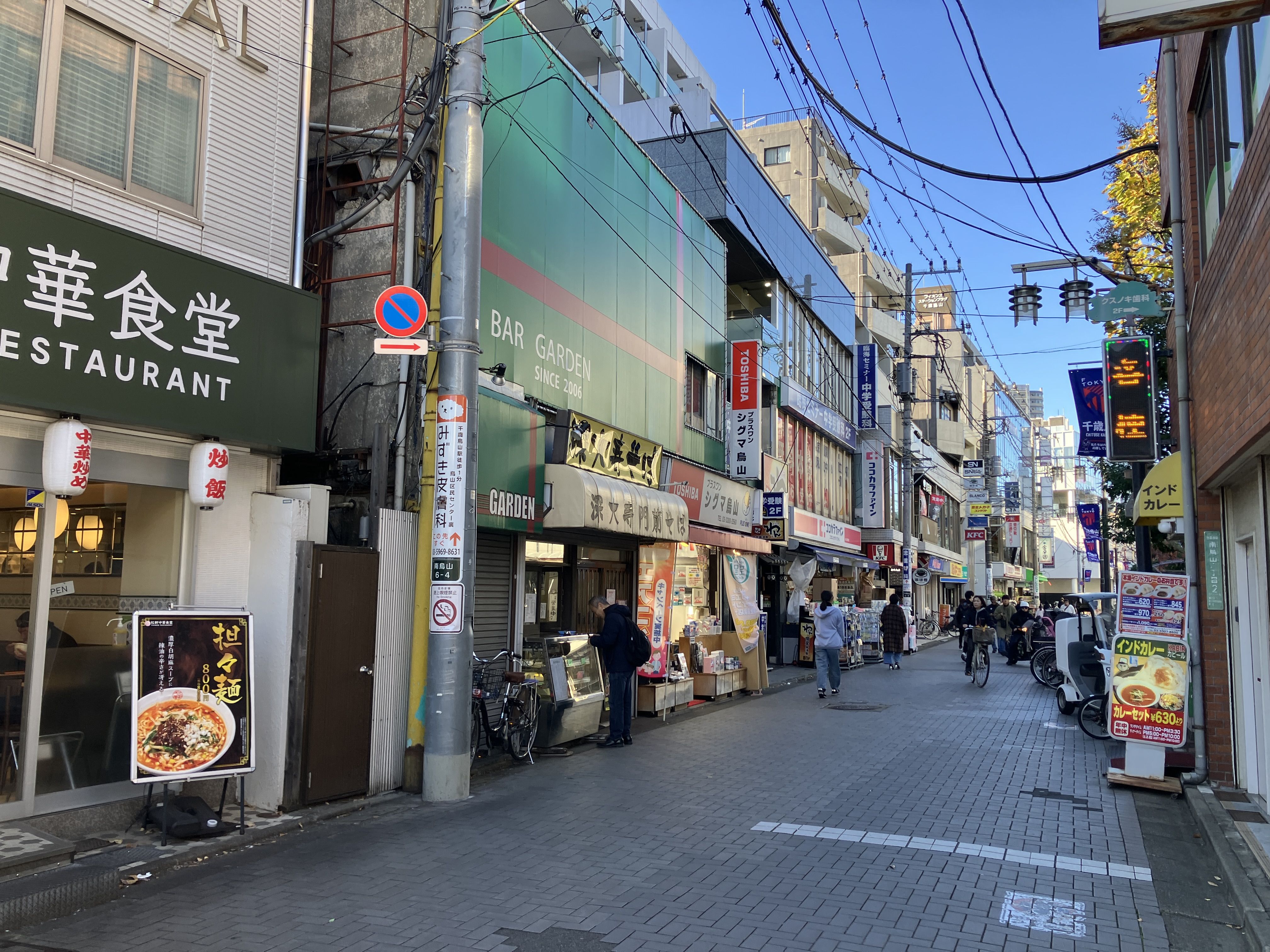 店は千歳烏山駅から北側商店街に入ってすぐ