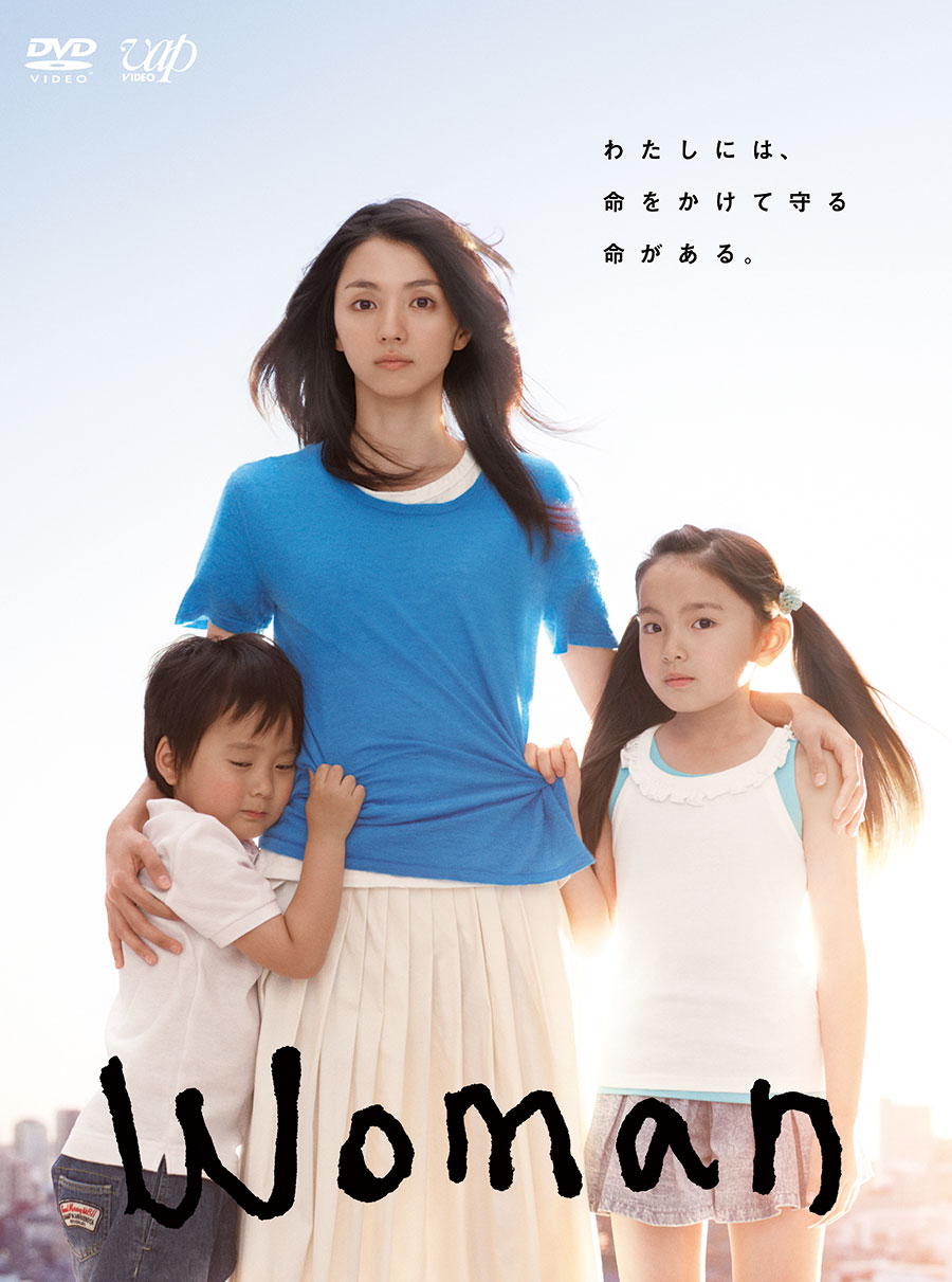 「Woman」DVD-BOX 20,020円、Blu-ray BOX 25,300円　発売元：バップ　©NTV
