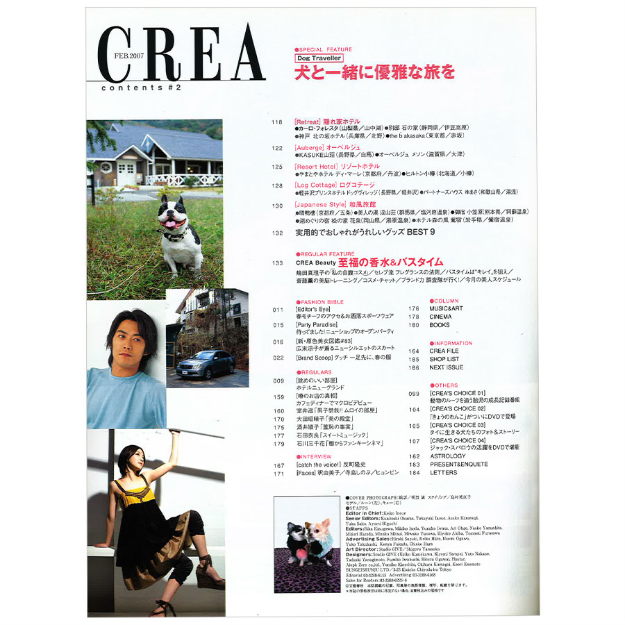 2007年2月号目次。