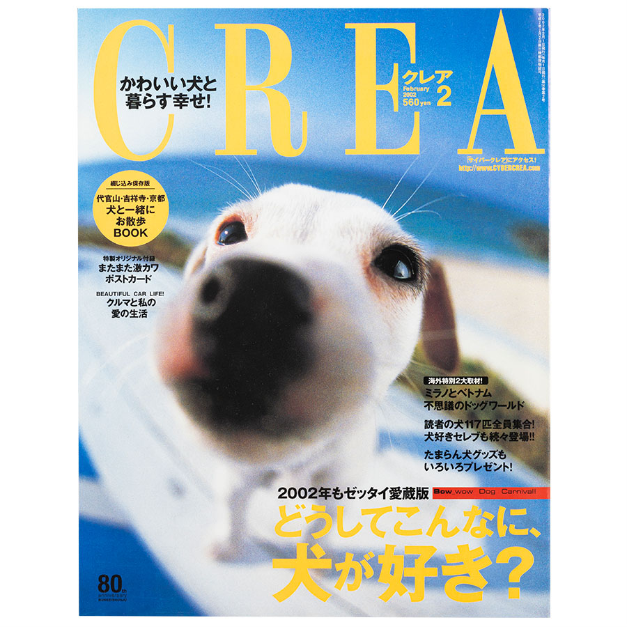 2002年2月号。