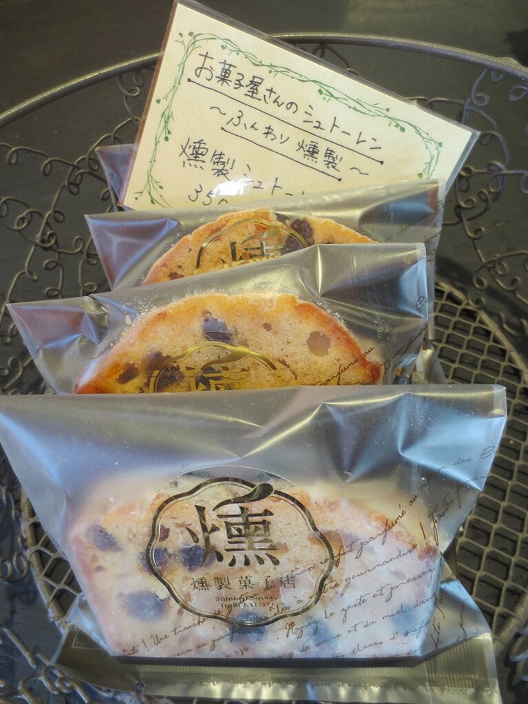 「燻製シュトーレン」1カット350円も！