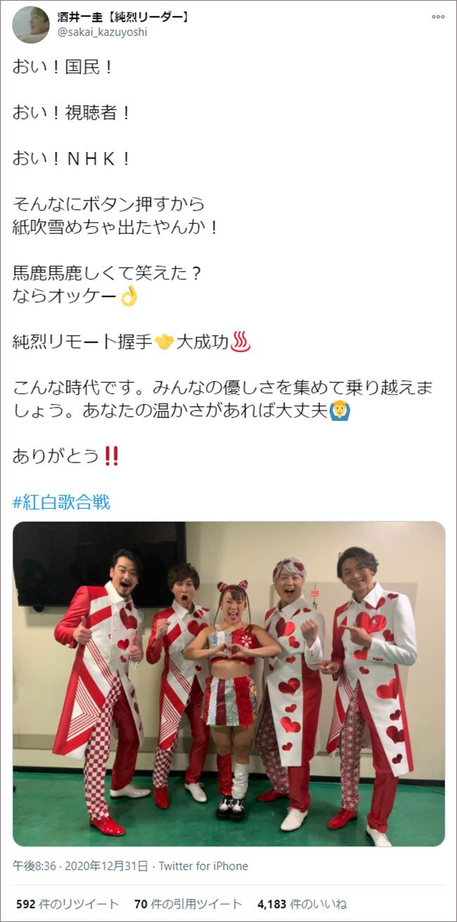 公式Twitterより。紙吹雪の印象が強烈だったので忘れていたが、この画像を見て思い出した。そうそう、ハートの衣装もサイコーだったんだよ……。