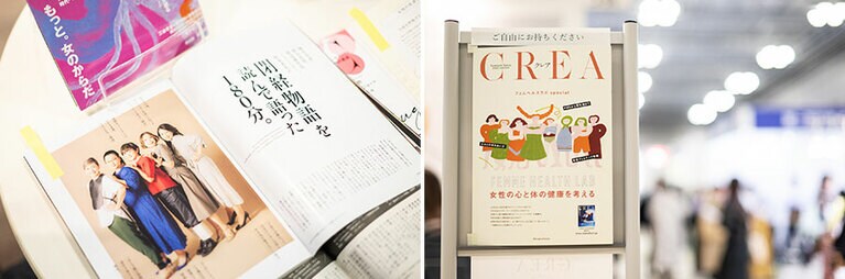左：「閉経物語」が話題の「週刊文春WOMAN 2022秋号」。右：あっという間になくなった小冊子。