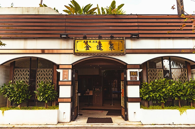 多くの食通家を迎え入れている。