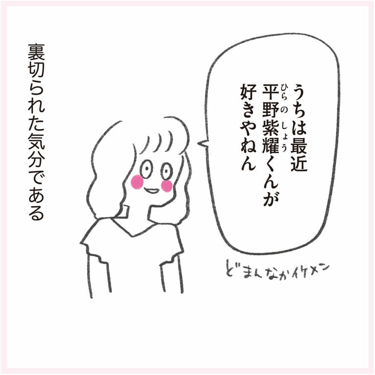 『うちらはマブダチ』より。