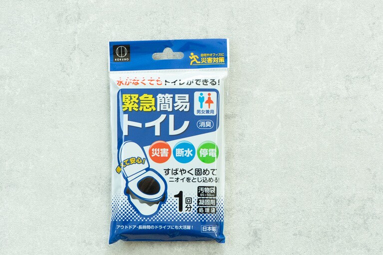 緊急簡易トイレ。