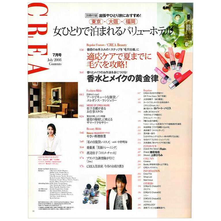 2008年7月号目次。