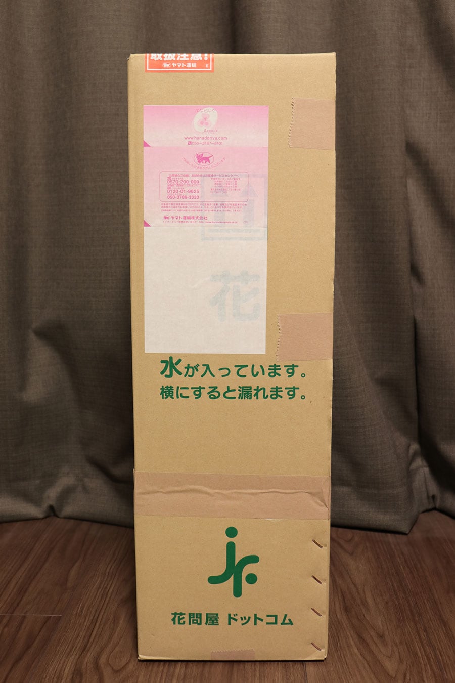 届いたダンボールは大型サイズ。余談ですが、はなどんやは漢字で「花問屋」と書くことをダンボールで知りました。