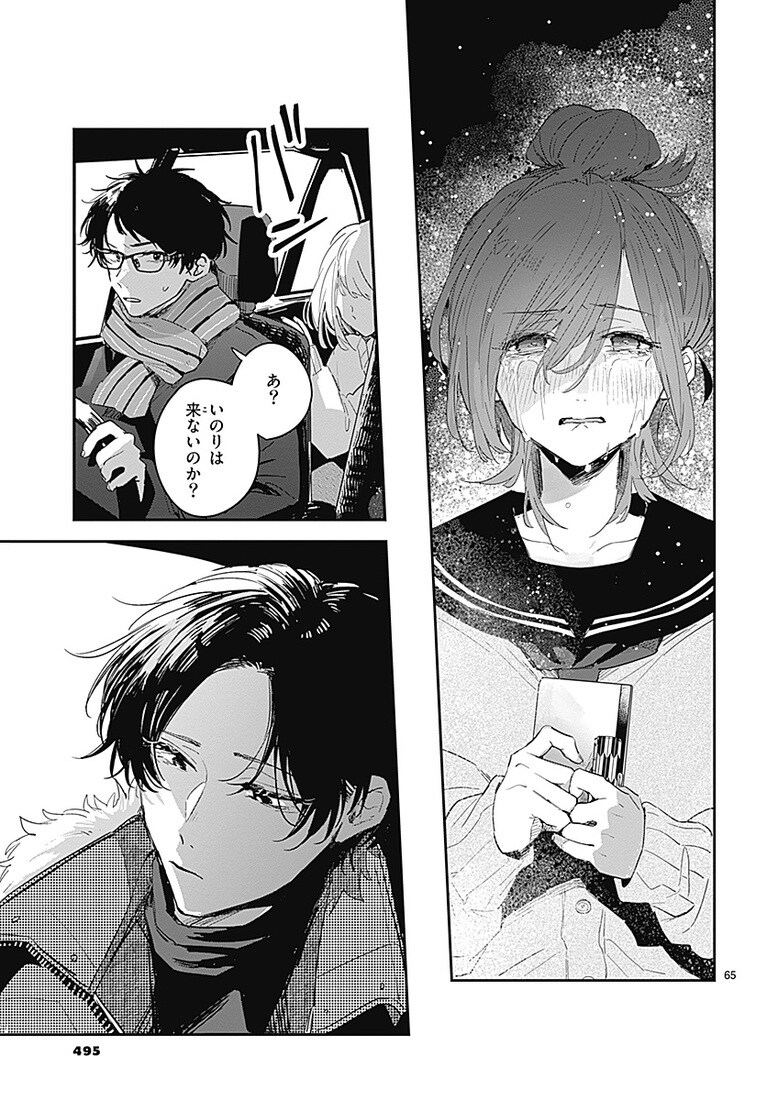 『この雪原で君が笑っていられるように』より。