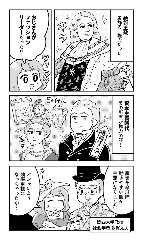 『父と息子のスキンケア』（ハヤカワ新書）より。©いまがわ