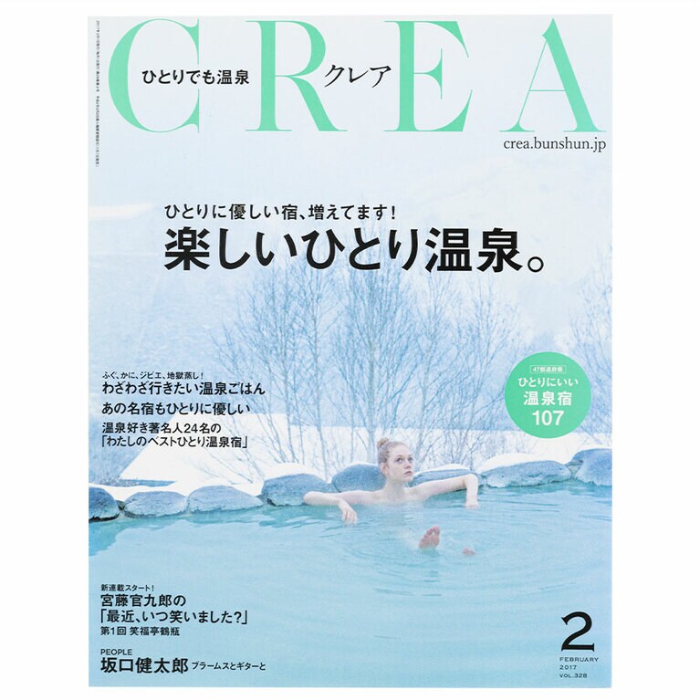 2017年2月号。