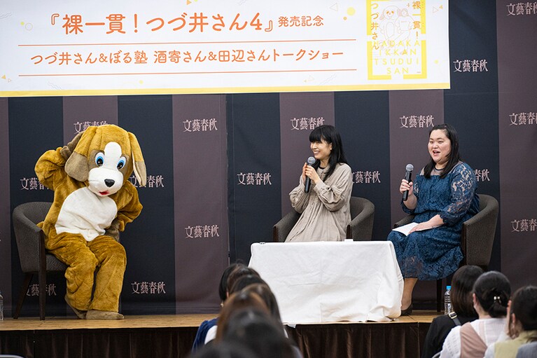 つづ井さんは常にサービス精神旺盛！