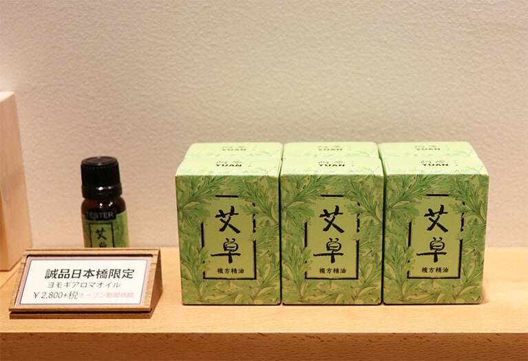ヨモギのアロマオイル 2,800円は誠品生活日本橋限定。