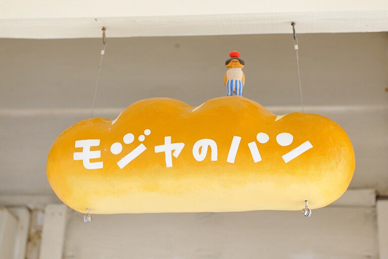 可愛い看板が目印。