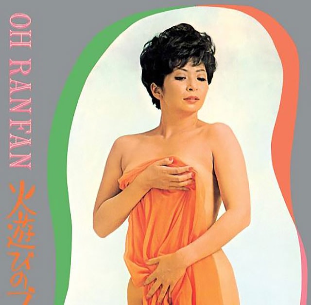 應蘭芳の全シングルを収めたベスト盤『歓喜歌謡完全版』は2006年にリリースされた。シングル曲に加え、鈴木庸一とラテン・カンパニオンのLP『ピンク・ムード・デラックス第3集』に彼女が吹き込んだお色気たっぷりのナレーションなども収録。