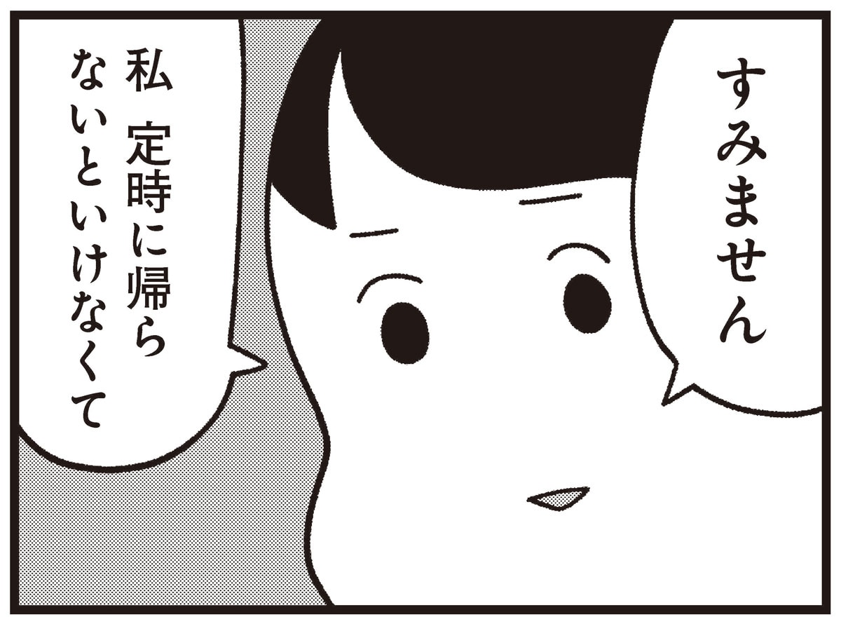 頑なに「定時に帰る」白兎さん(『白兎先生は働かない』より)