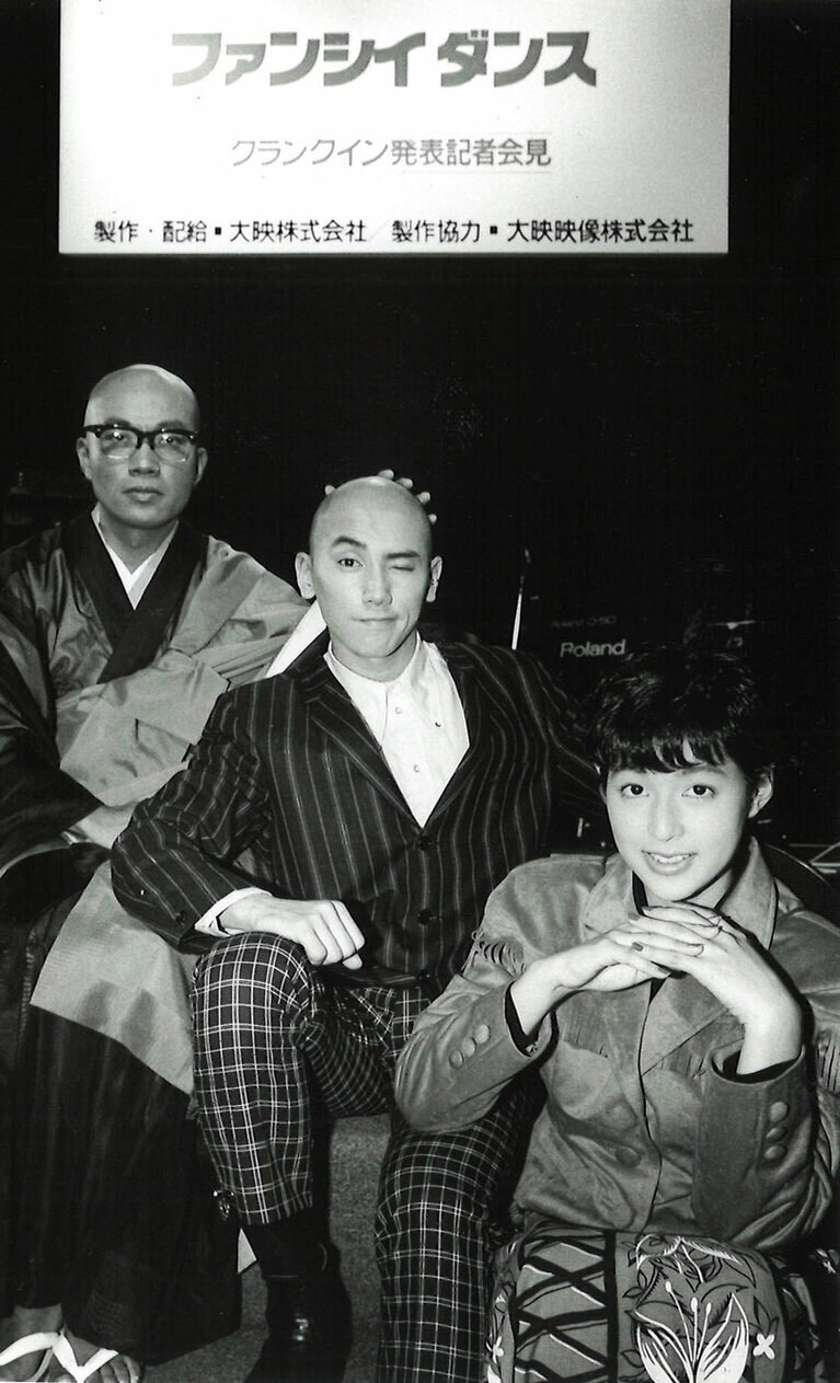 1989年公開の「ファンシィダンス」では、ファンキーなお坊さんを演じた。