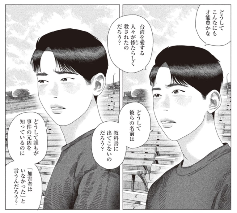 『隙間』1巻より。