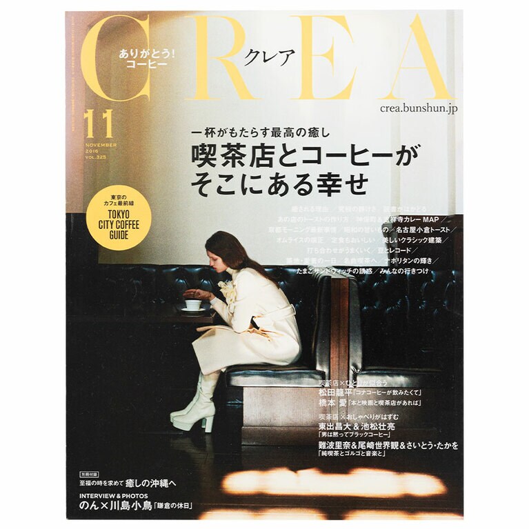 2016年11月号。