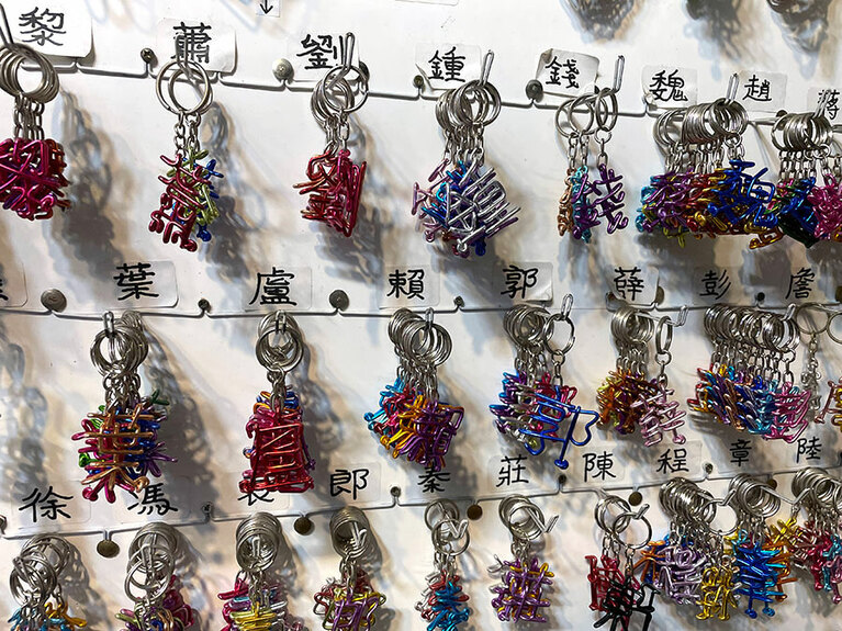 漢字は、日本の漢字よりも複雑な繁体字をベースにしているので、台湾感たっぷり。