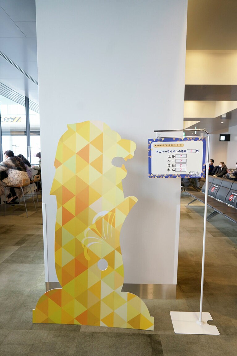 搭乗待合室のあちらこちらに謎解きクイズが書かれたマーライオンが。