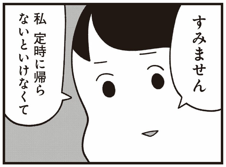 頑なに「定時に帰る」白兎さん（『白兎先生は働かない』より）