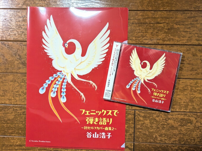 筆者撮影。どうしてもクリアファイルが欲しくて早めにコンサート会場に行ったら、すでに物販コーナーは行列ができていた……。購入したとたん声が出た。もはやクリアファイルではなく、A4サイズの護符。神々しいパワーを感じる。