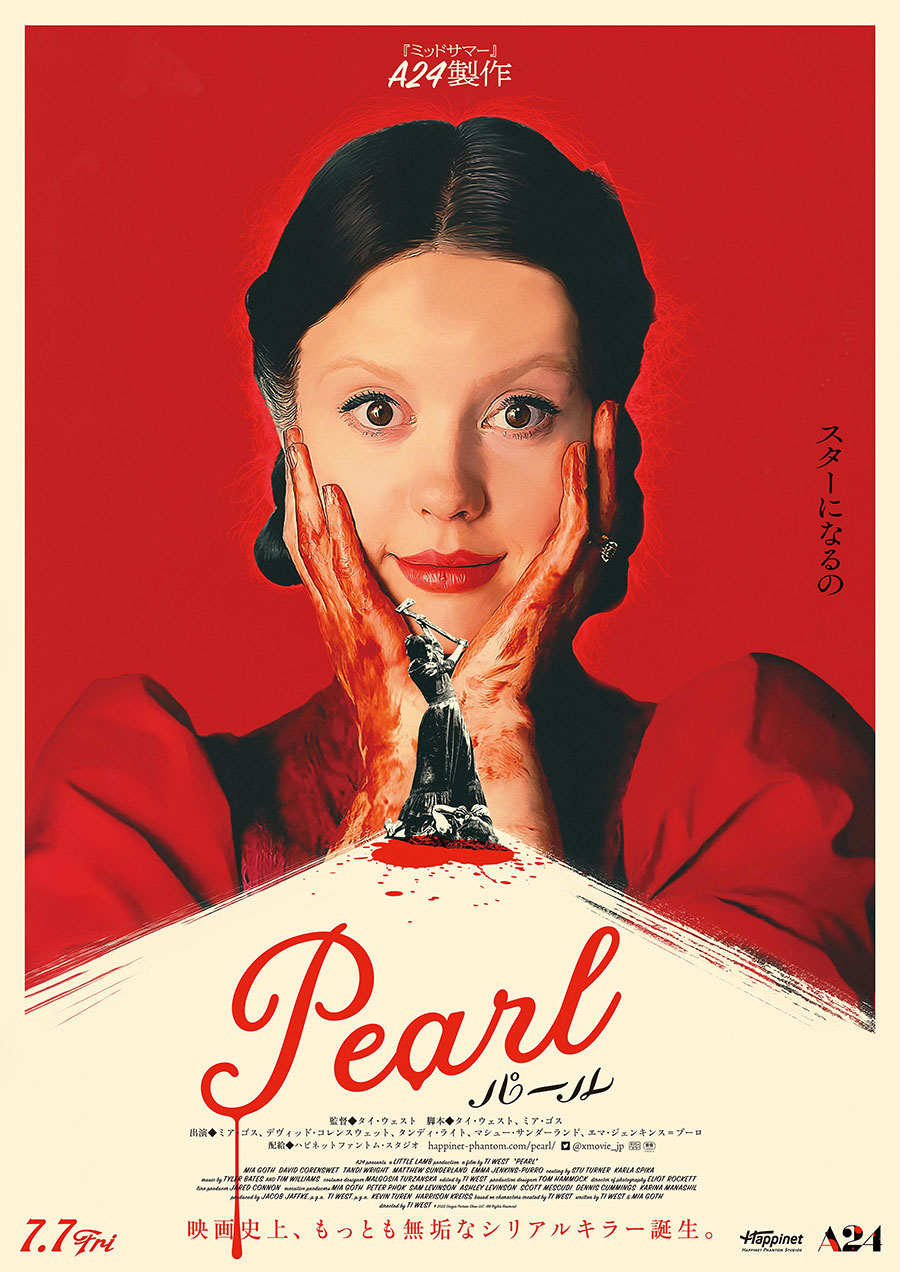 映画『Pearl パール』 © 2022 ORIGIN PICTURE SHOW LLC. All Rights Reserved.