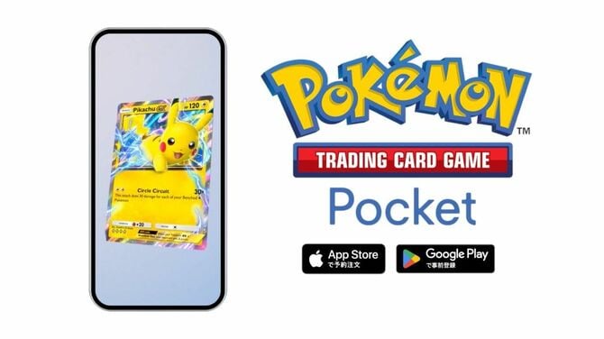 画像は『ポケポケ』公式X(旧Twitter)アカウントより