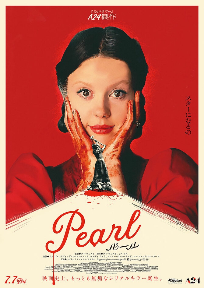 3ページ目)大島依提亜さんと映画の余談。 第1話 映画『Pearl パール