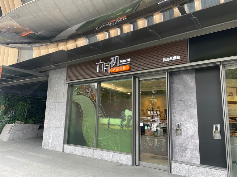 小籠包の名店「鼎泰豐」と並びにあり、駅からも近くて便利なロケーション。