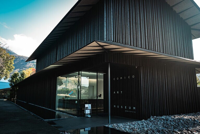 隈研吾さんが建物を手がけた「コミコ アート ミュージアム ユフイン」。