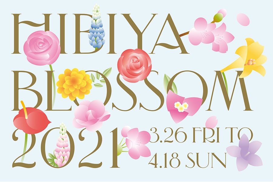 東京ミッドタウン日比谷「HIBIYA BLOSSOM 2021」イベントビジュアル。