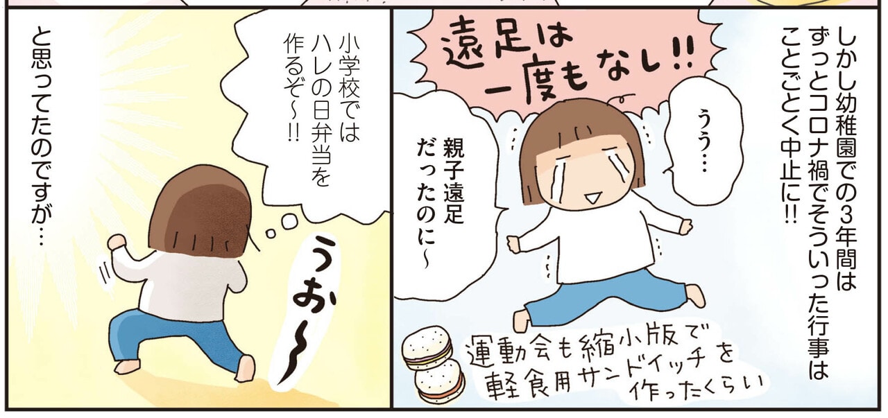 『お弁当デイズ』収録「運動会だからこそ! 憧れの『ハレの日弁当』」より。