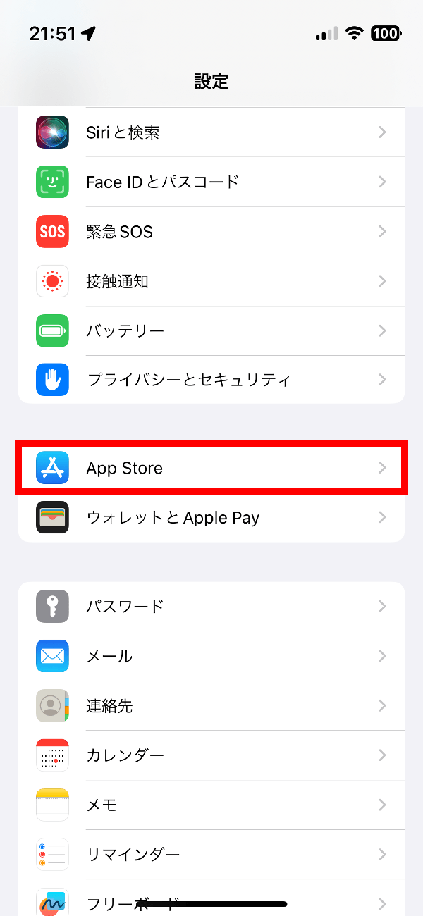 設定から「App Store」を開きます