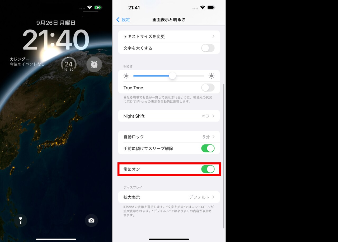 常時表示ディスプレイ。リフレッシュレートを落とした状態で天気などの情報をうっすらと表示させます（左）設定の「画面表示と明るさ」で「常にオン」をオフにします（中）これまでのように非使用時には真っ暗な画面が表示されるようになります（右）