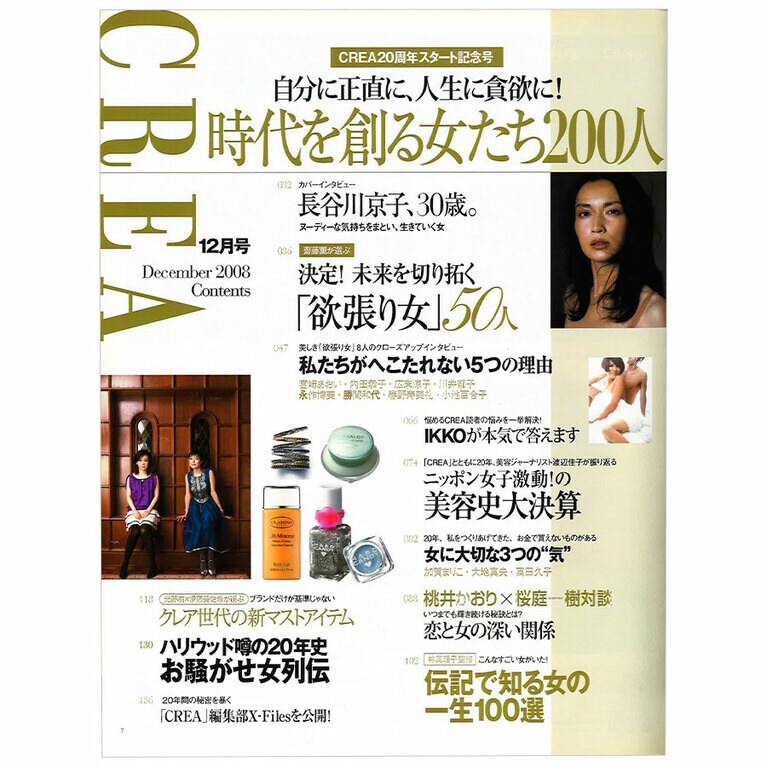 2008年12月号目次。