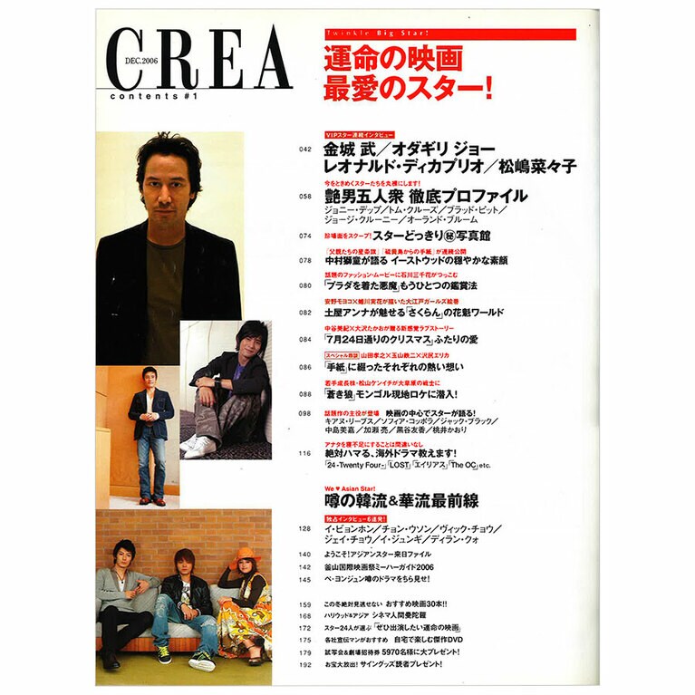 2006年12月号目次。