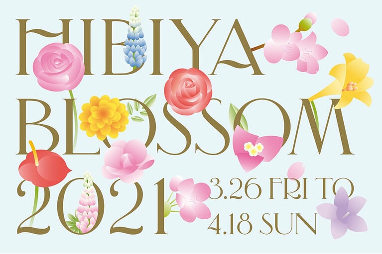 東京ミッドタウン日比谷「HIBIYA BLOSSOM 2021」イベントビジュアル。