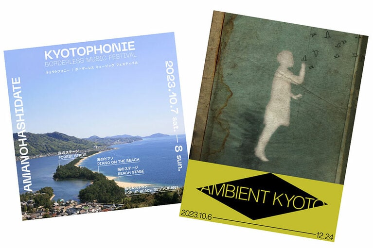 左：KYOTOPHONIE、右：AMBIENT KYOTO。