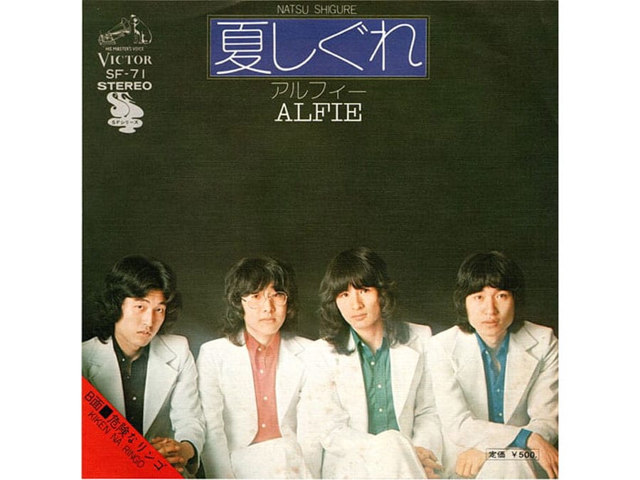 デビューシングル「夏しぐれ」は、バンド名が「ALFIE」表記で、三宅康夫さんを入れて4人。ちなみに向かって左端が桜井さんである。さすがに全員若い。