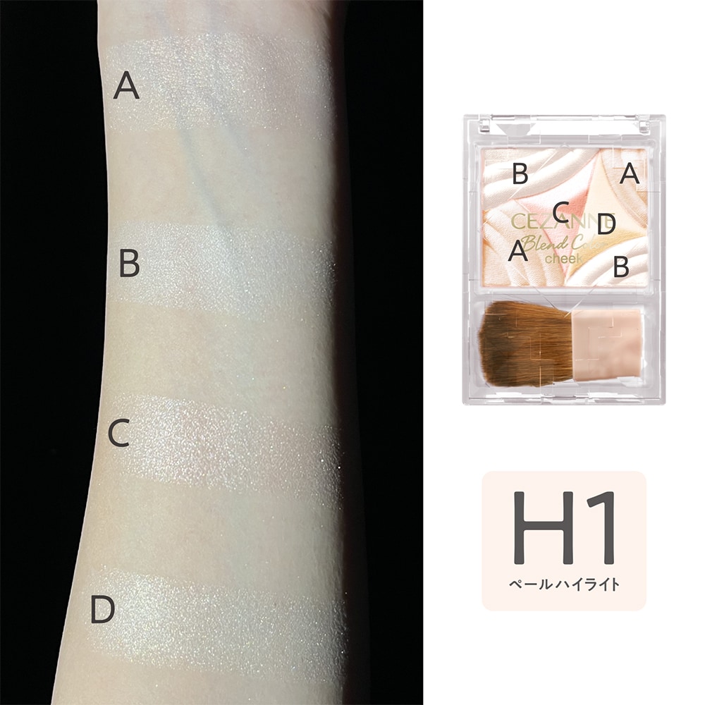 左下と右上（A）は「肌なじみベージュ」、左上と右下（B）は「トーンアップホワイト」、中央の左（C）は「血色感ピンク」、中央の右（D）は「くすみ飛ばしイエロー」。