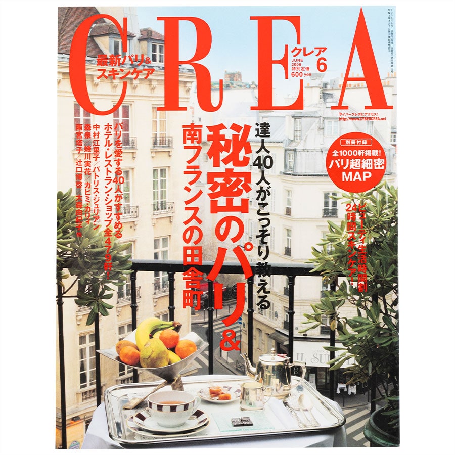 2006年6月号。