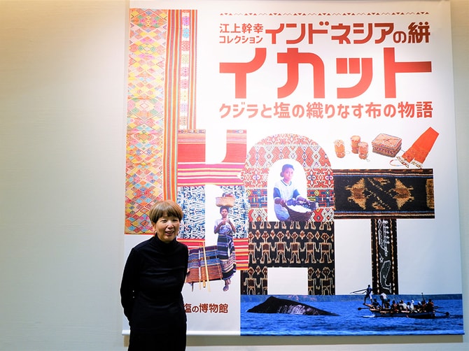 たばこと塩の博物館 (東京・押上) の 「インドネシアの絣・イカット