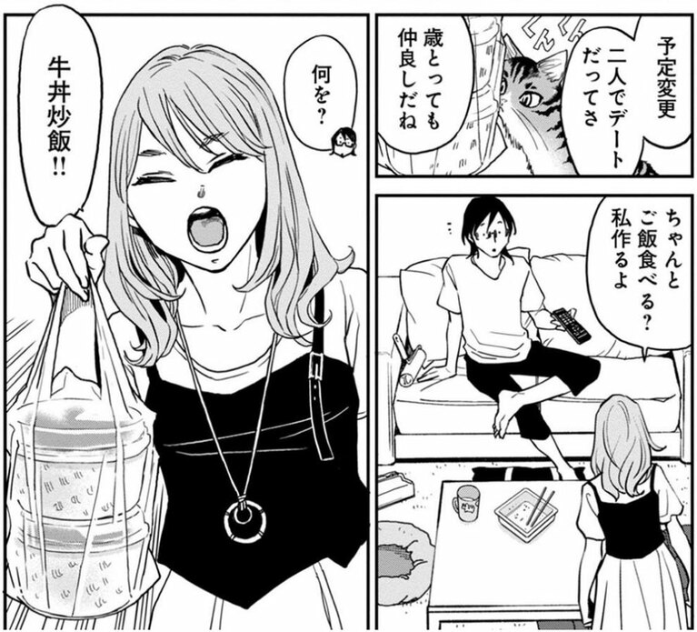 『にゃーの恩返し』第4話より。